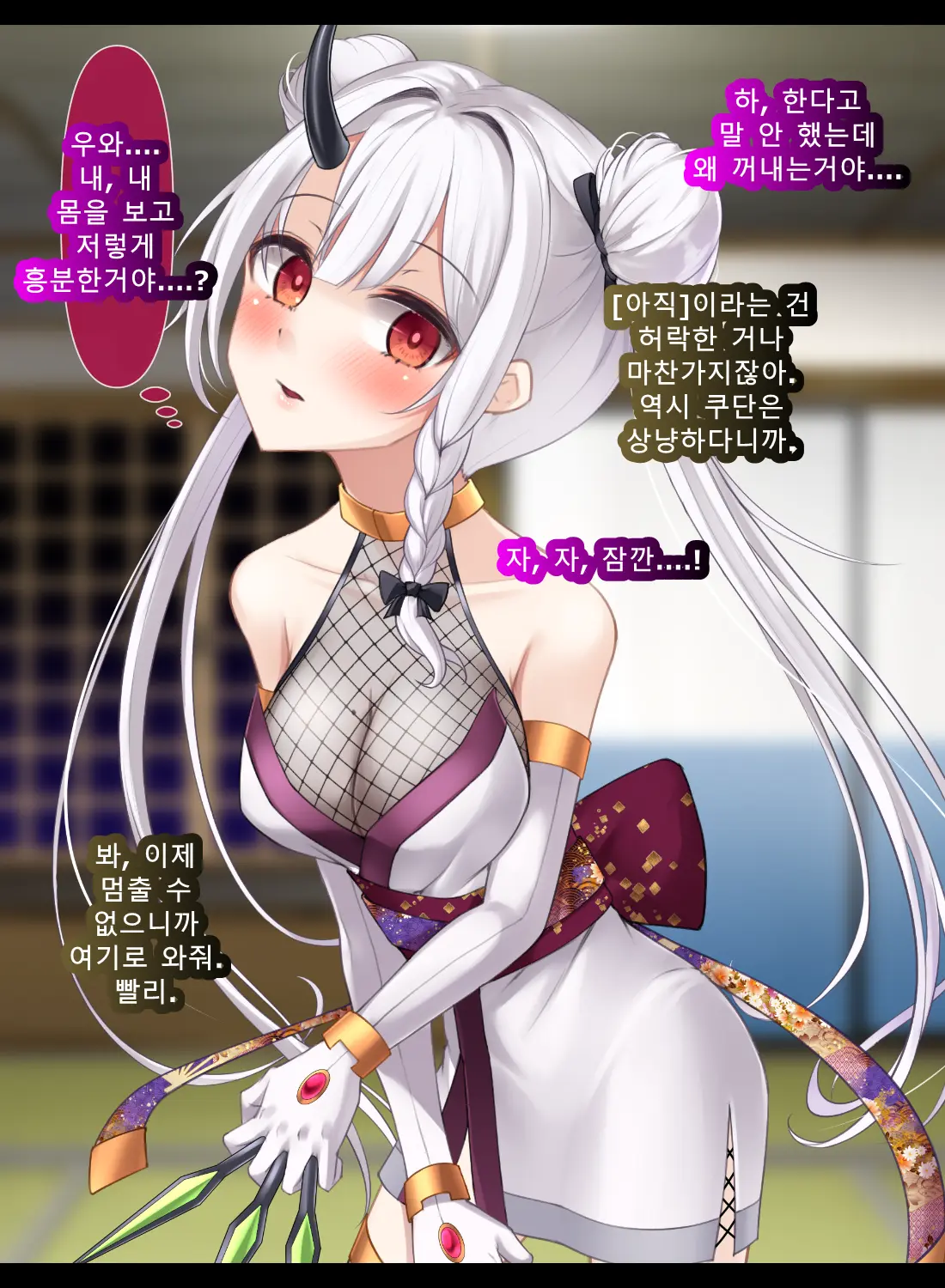 Taimashi Kisaragi Kuon Chapter 3: Kegare Shiranu Shoujo